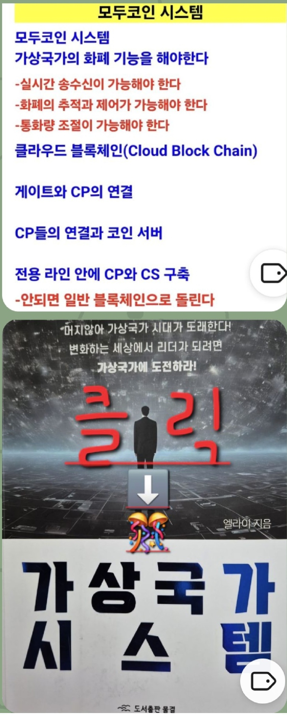 모두함께 광장 콘텐트