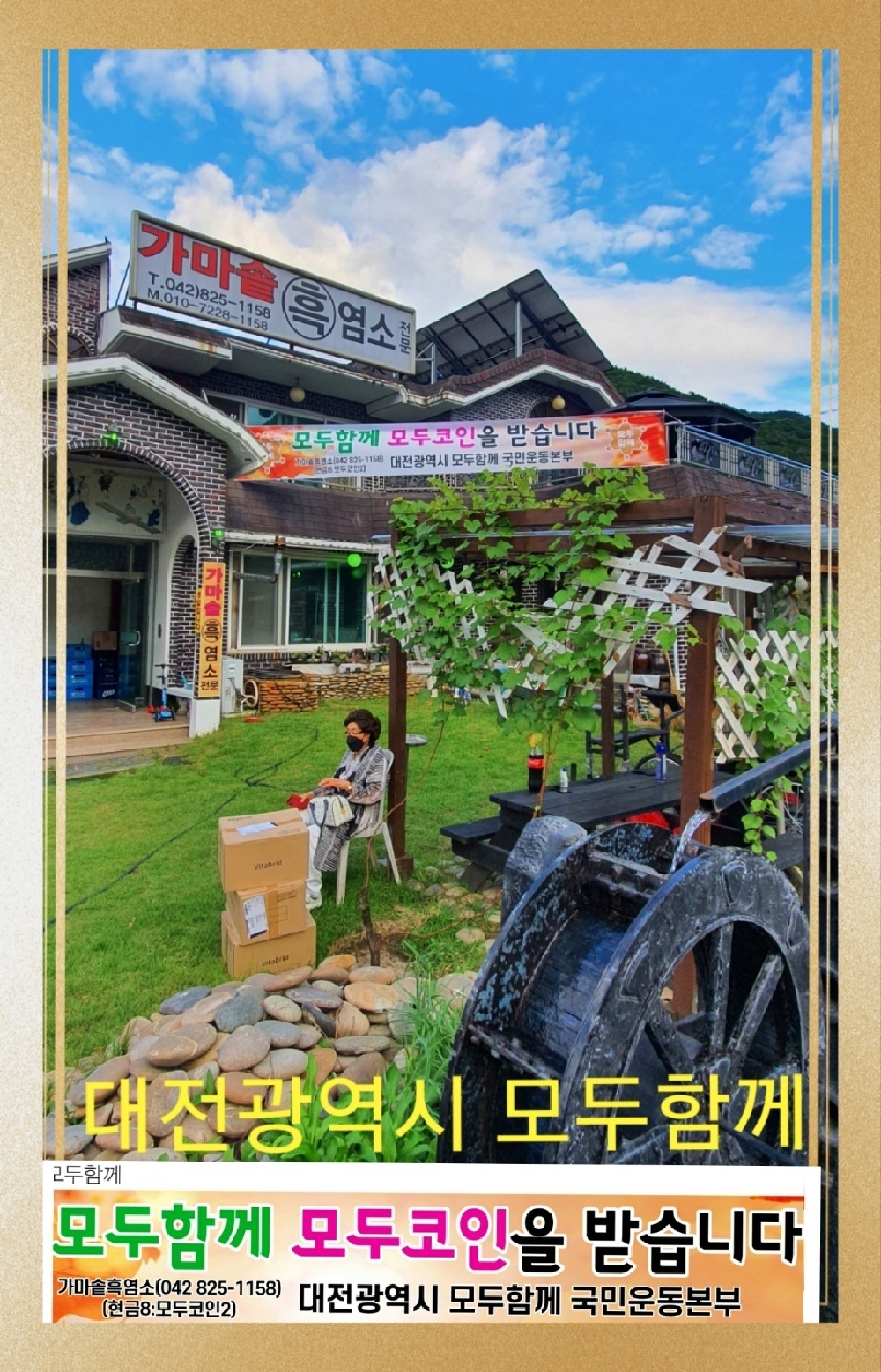 모두함께 광장 콘텐트